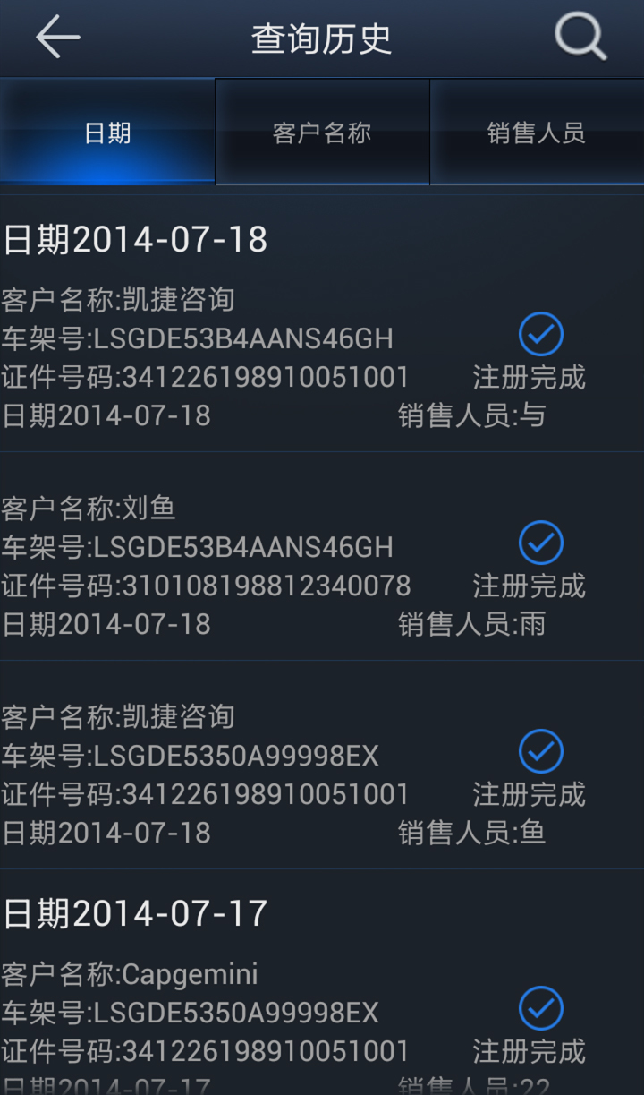 安吉星经销商 v2.1.0