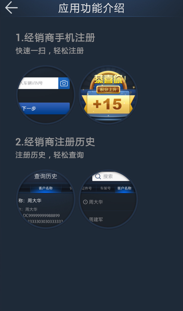 安吉星经销商 v2.1.0
