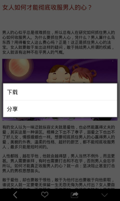 情感美文汇 v7.1.8