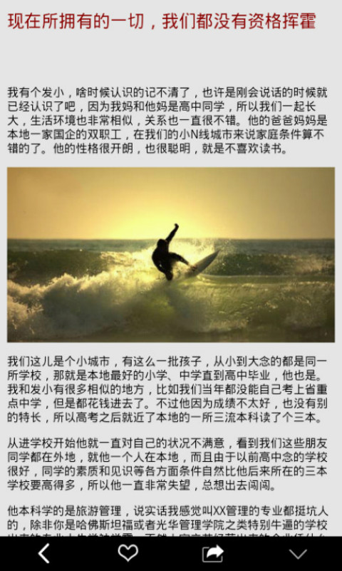 情感美文汇 v7.1.8