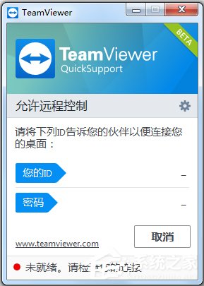 TeamViewer Quick Support v14.1.9025 官方中文版