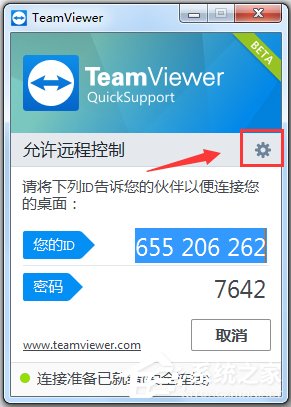 TeamViewer Quick Support v14.1.9025 官方中文版