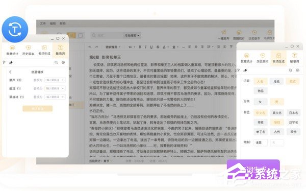 码字猫 V0.9.9