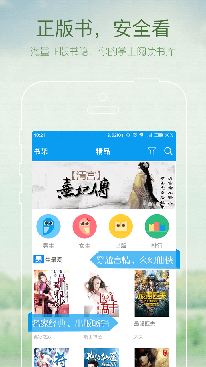 GGBook看书小说 v9.1.0