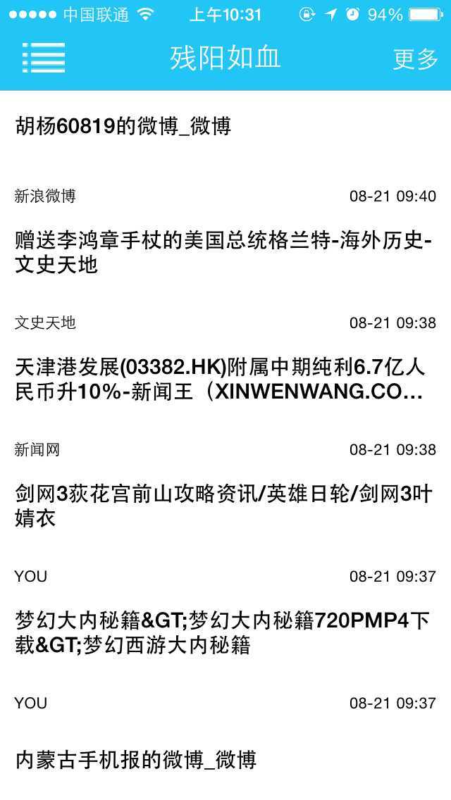 互联网助手 v3.1.4