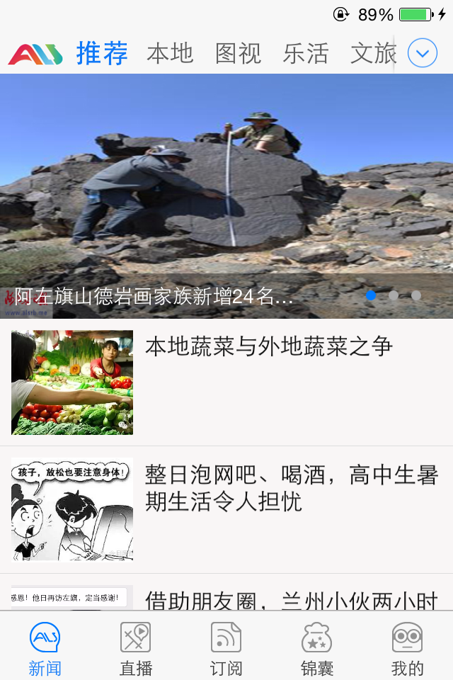 今日阿拉善 v4.2.4