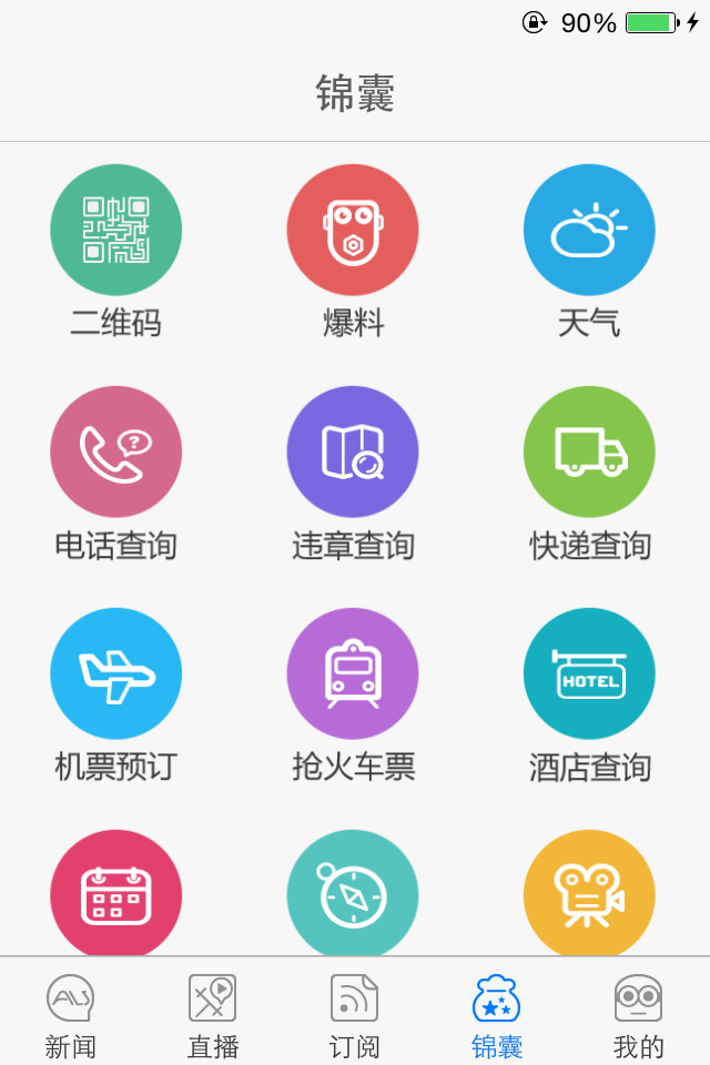 今日阿拉善 v4.2.4