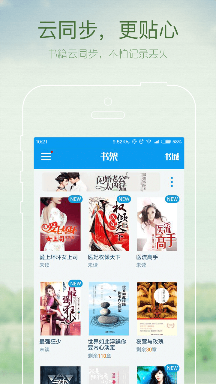 GGBook看书小说 v9.1.0
