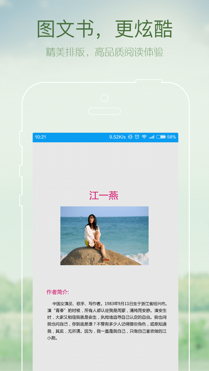 GGBook看书小说 v9.1.0