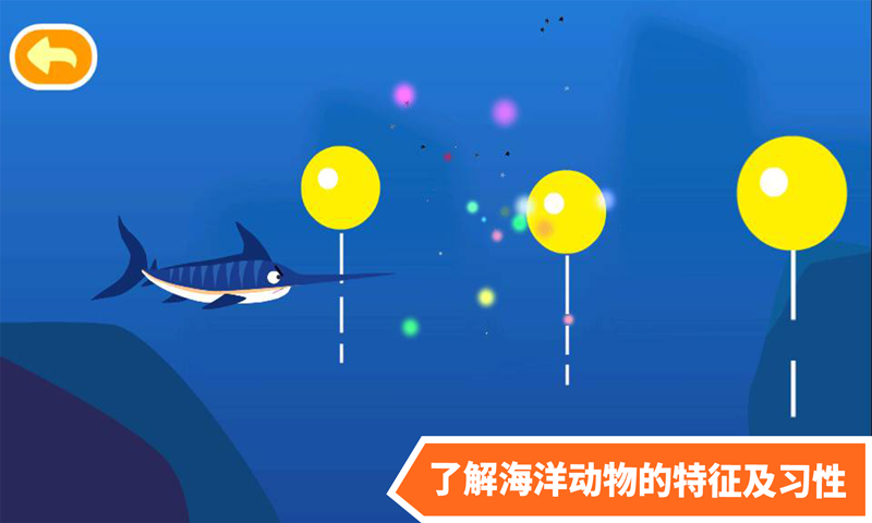 多多海洋动物 v1.7.0.8