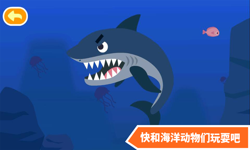 多多海洋动物 v1.7.0.8