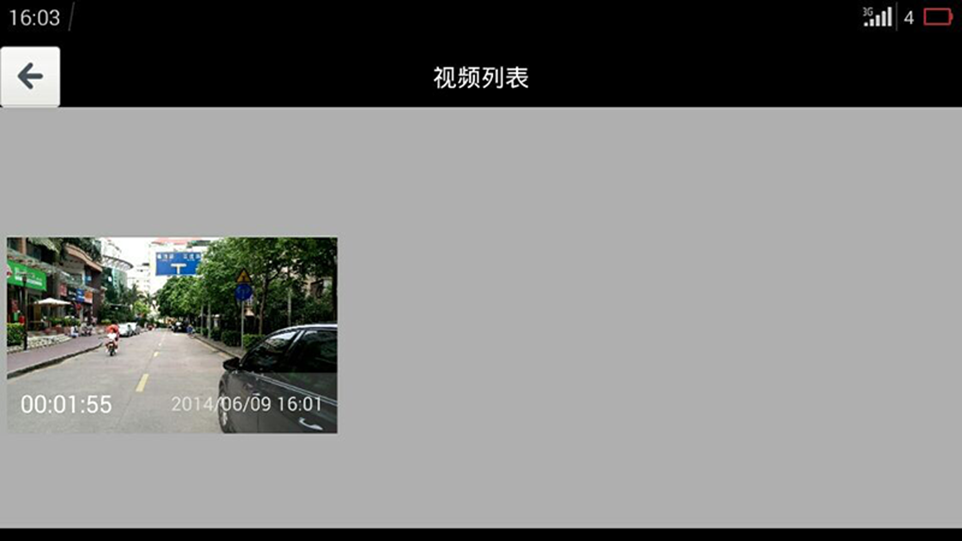谍虎行车记录仪 v5.2.1