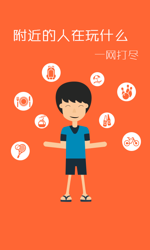 玩不完 v1.0.8