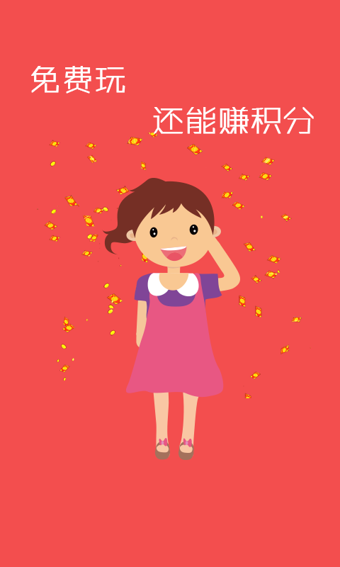玩不完 v1.0.8