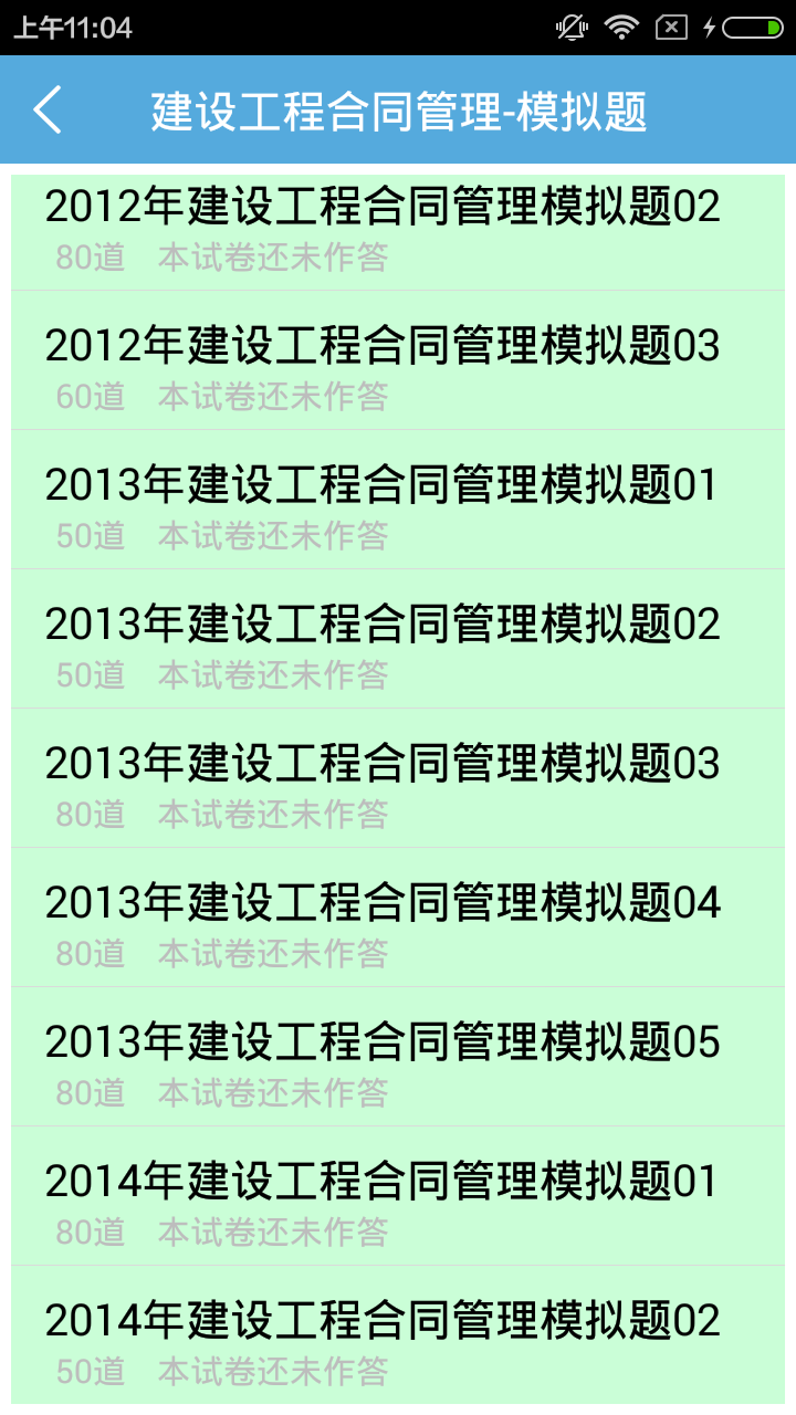 监理工程师 v1.4