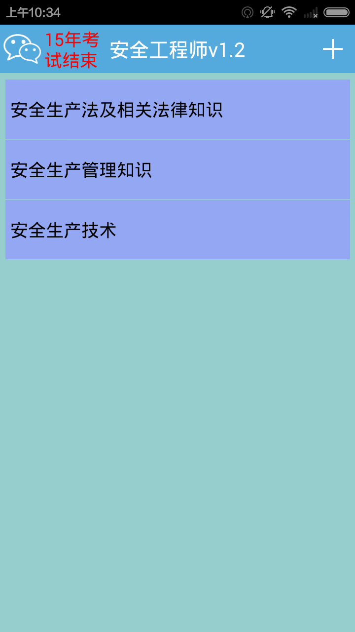安全工程师 v1.4