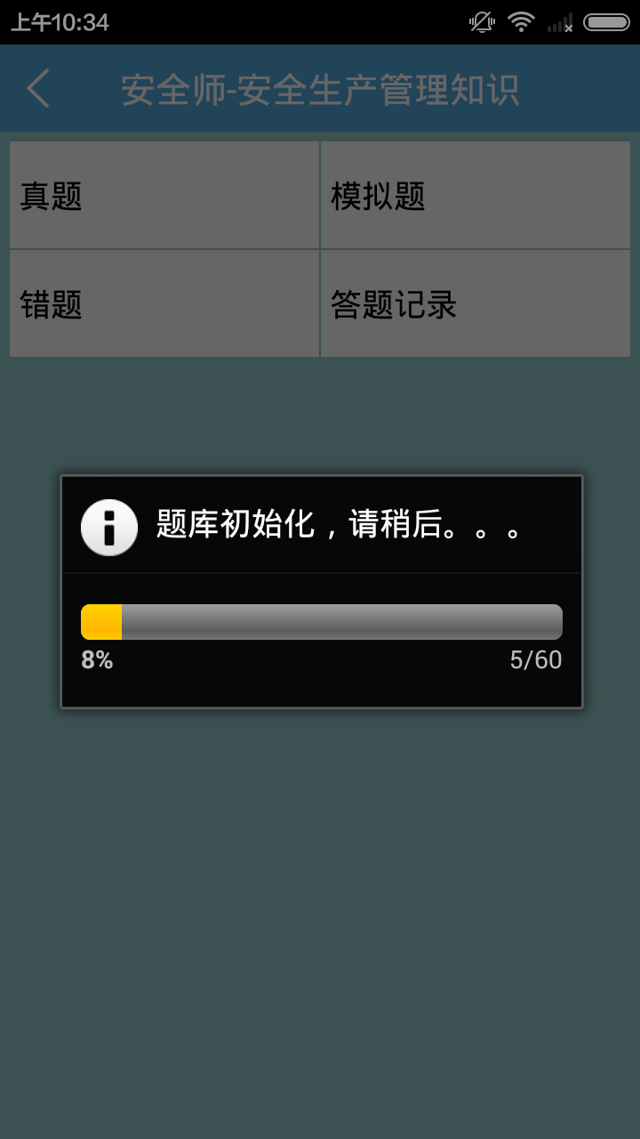 安全工程师 v1.4