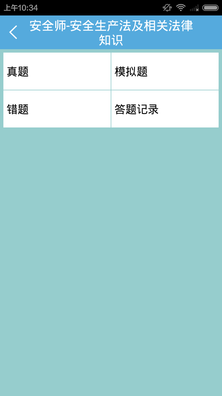 安全工程师 v1.4