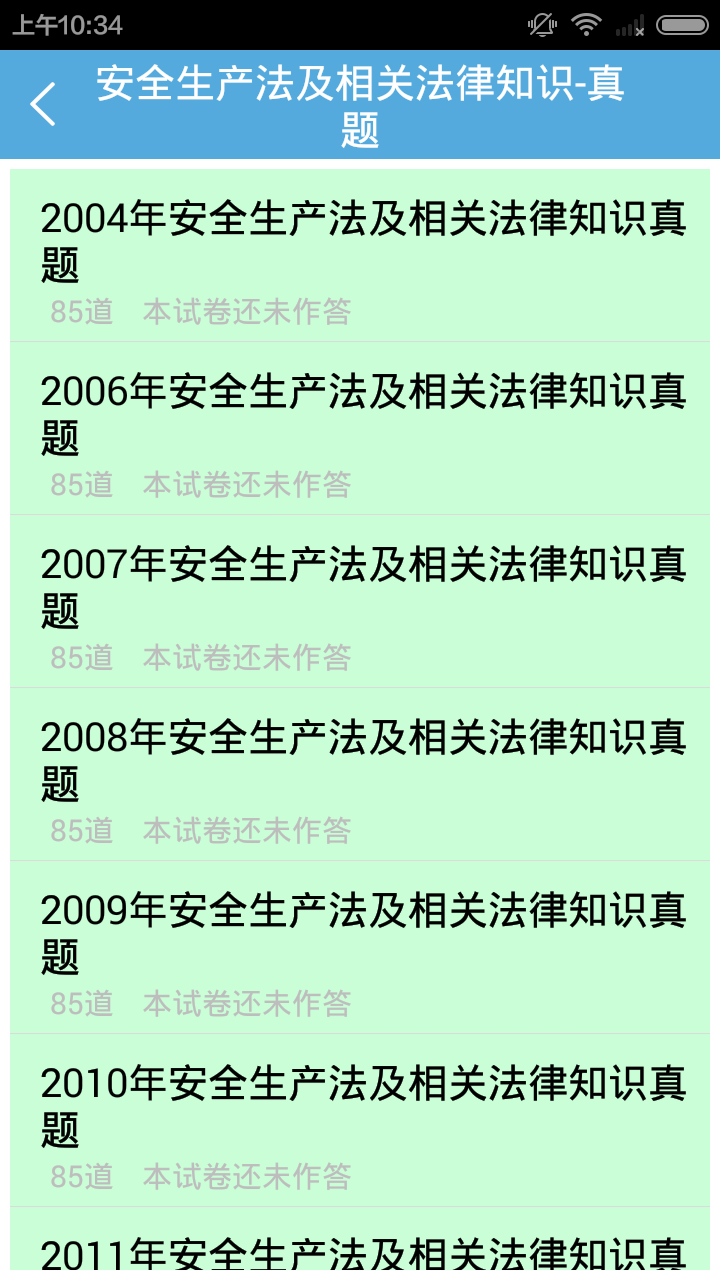 安全工程师 v1.4