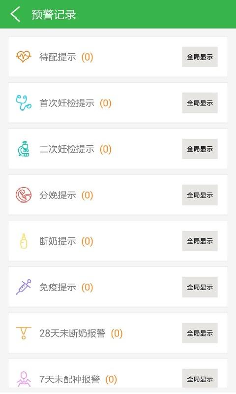 养猪助手 v5.9.1.0