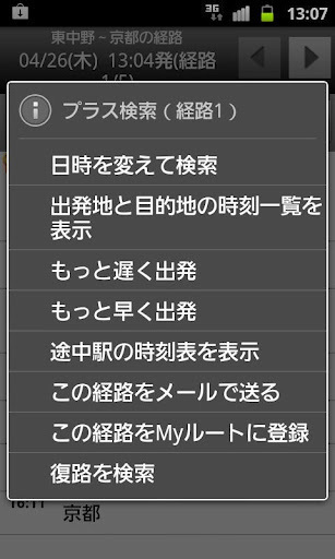 换案内 