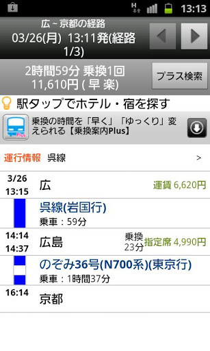 换案内 
