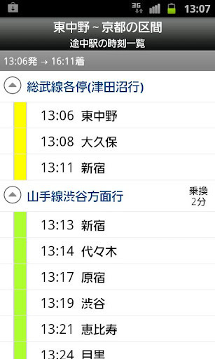 换案内 