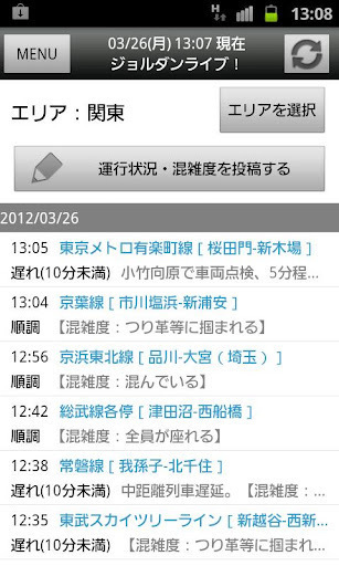 换案内 