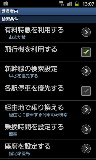 换案内 