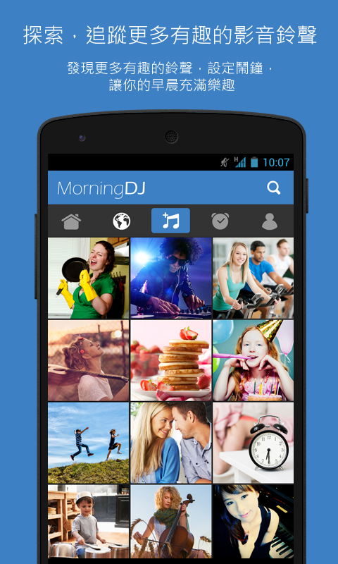 MorningDJ v2.1.6
