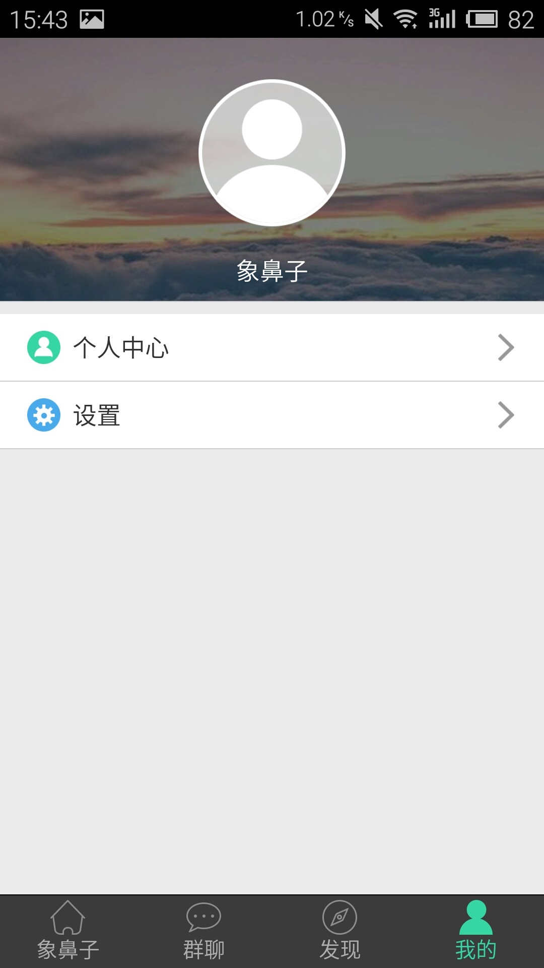 象鼻子 v1.0.0