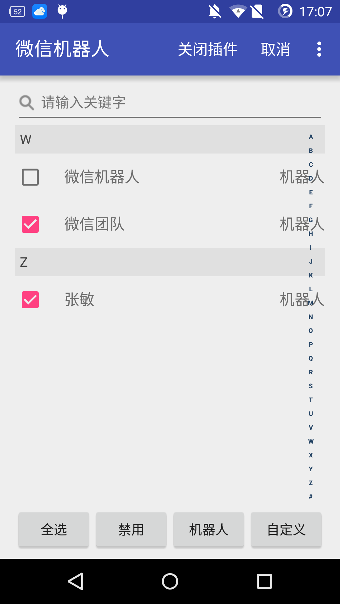 小冰聊天机器人 v1.1