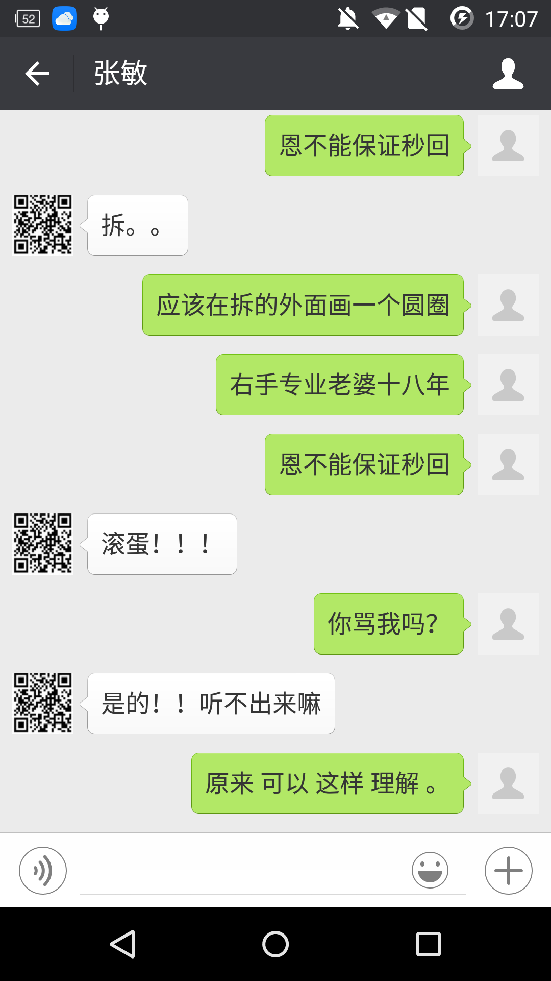 小冰聊天机器人 v1.1