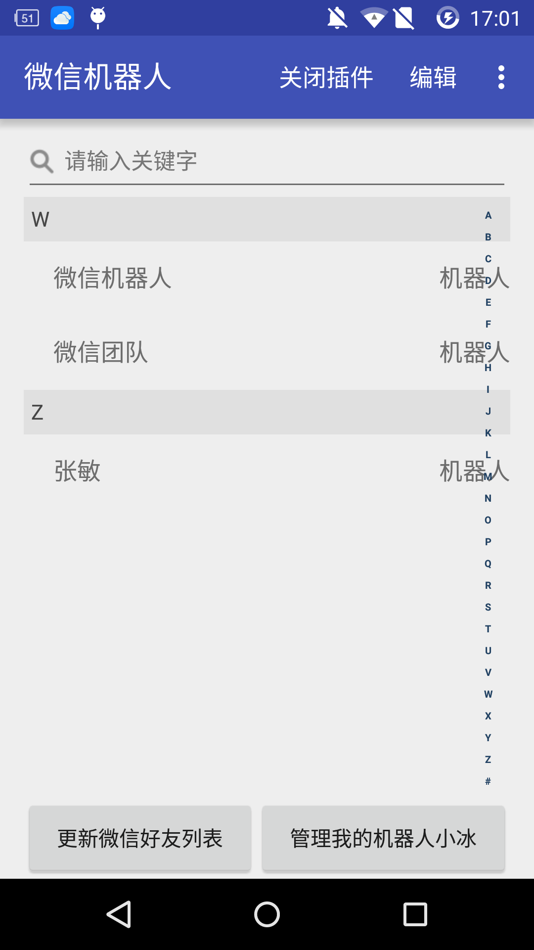 小冰聊天机器人 v1.1