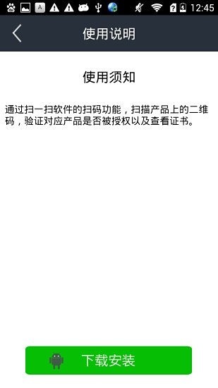 扫一扫 v1.1