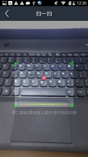 扫一扫 v1.1