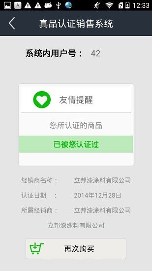 扫一扫 v1.1