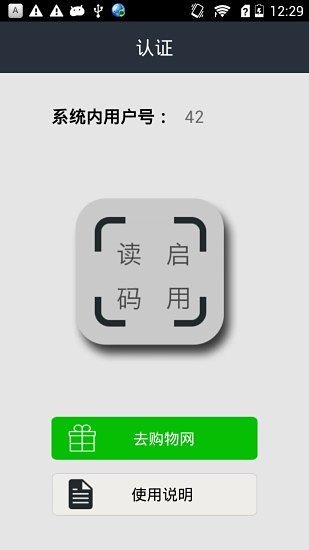 扫一扫 v1.1