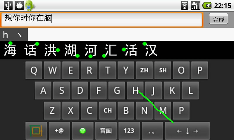 吐火罗笔画输入法 v2.1.0