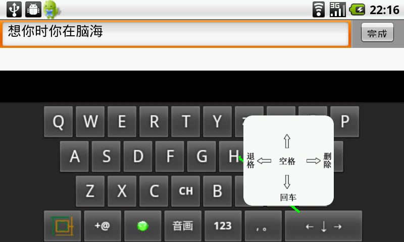 吐火罗笔画输入法 v2.1.0
