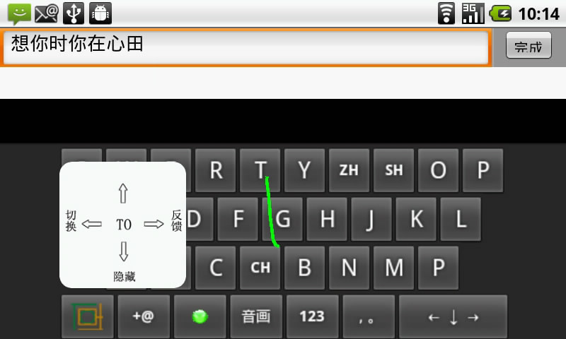 吐火罗笔画输入法 v2.1.0