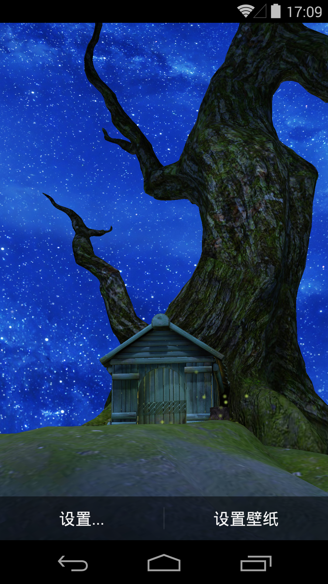 3D与星星作伴-梦象动态壁纸 v1.2.9