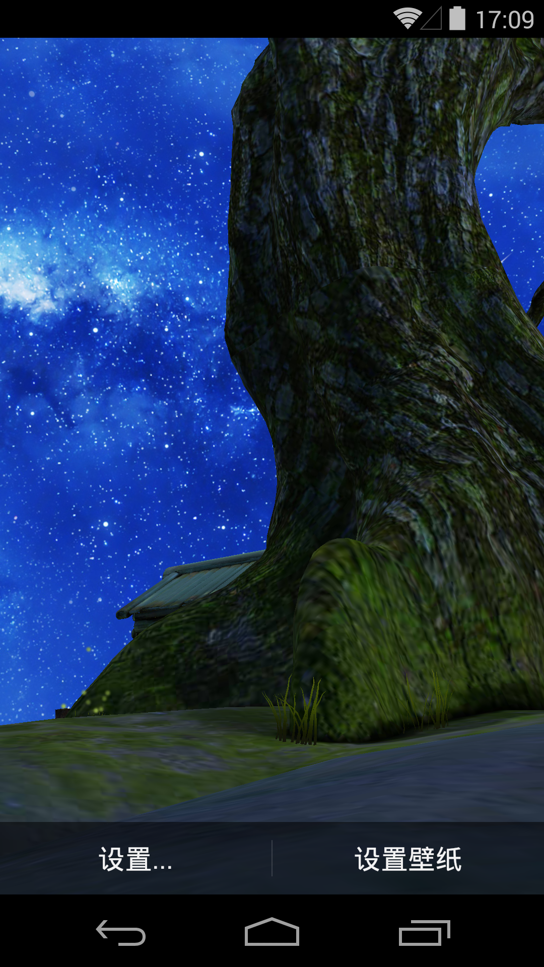 3D与星星作伴-梦象动态壁纸 v1.2.9