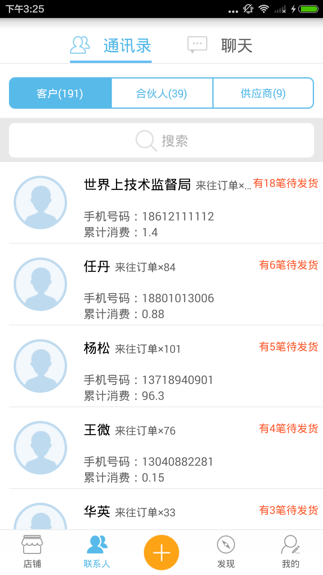 点开微商城 v2.2.0