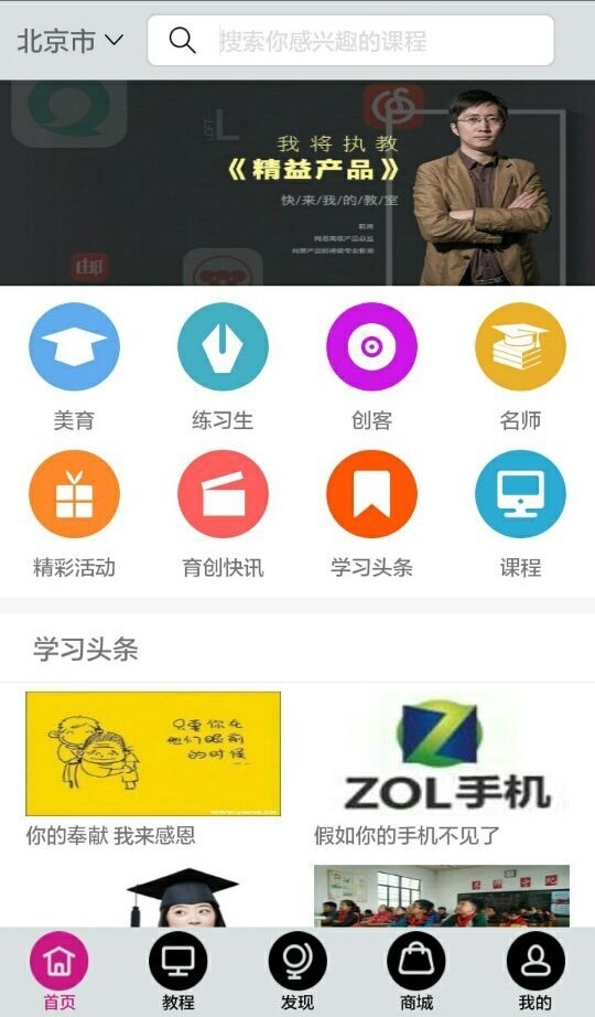 创学园 v1.0