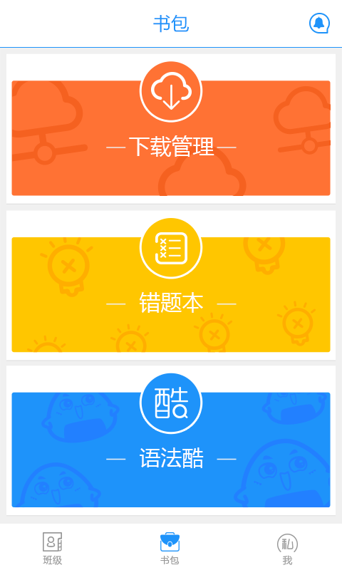 早道网校 v2.5.0