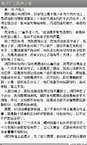 鬼吹灯之精绝古城 v1.0