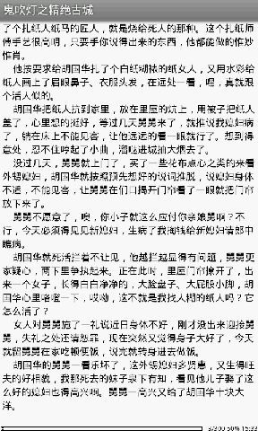 鬼吹灯之精绝古城 v1.0