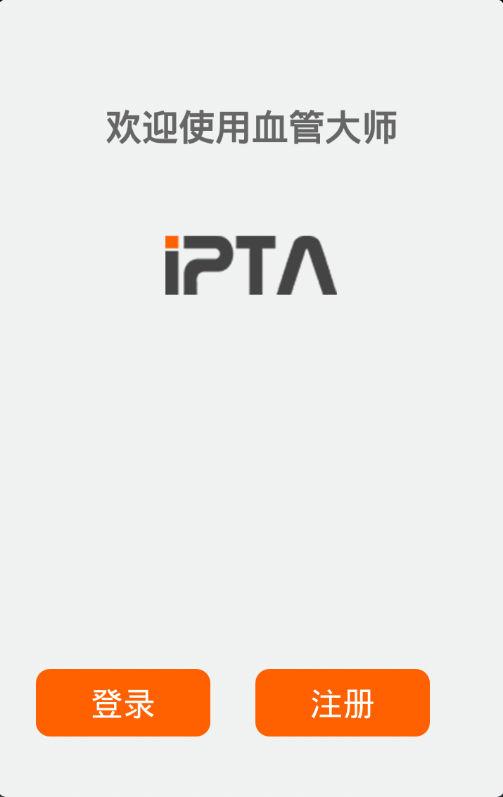 血管大师 v1.5.0.1