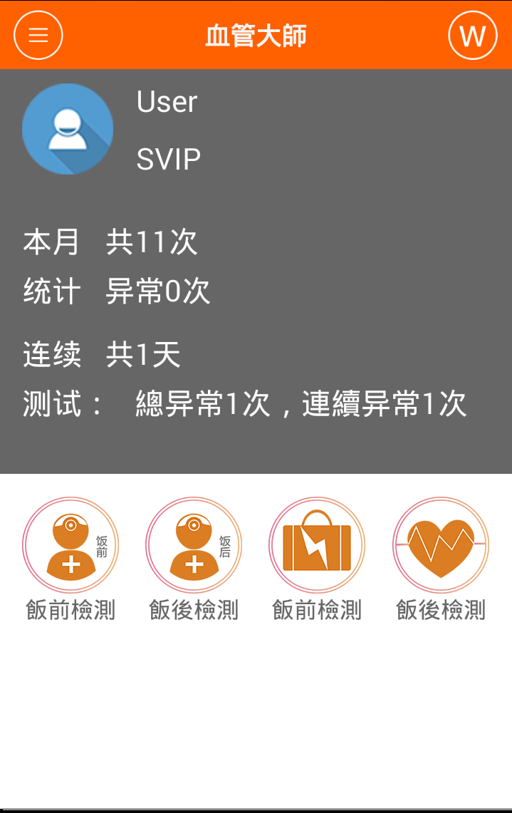 血管大师 v1.5.0.1